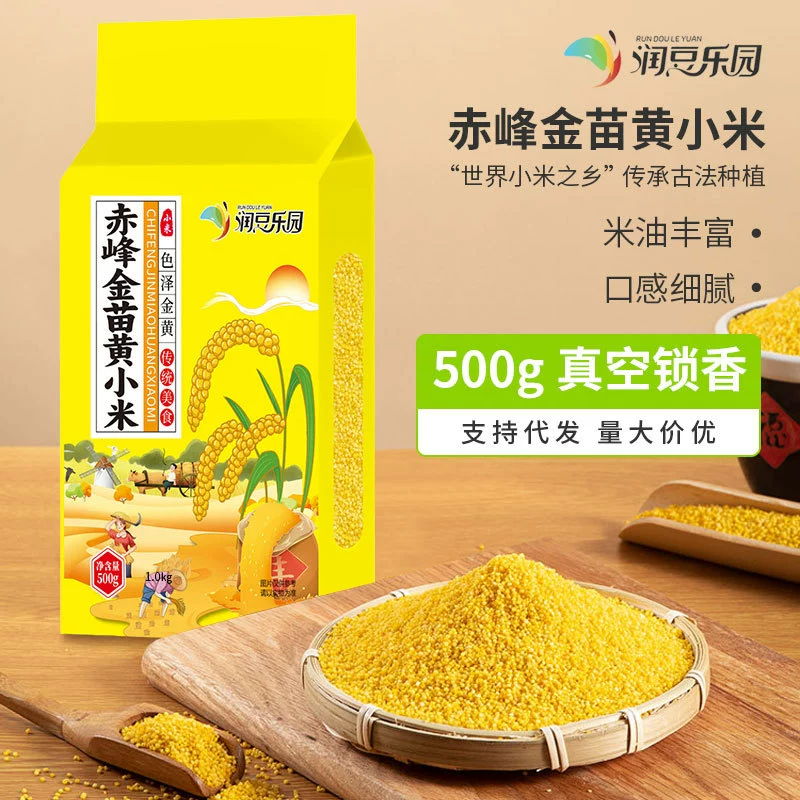 Мillet Huangxiao из Чифэн, Внутренняя Монголия, 0.5kg упаковок, смесь зерен из северо-восточной зоны, новый желтый рис, оптовая продажа напрямую с завода, трансграничная поставка