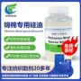 纺织水性亲水化工柔软剂