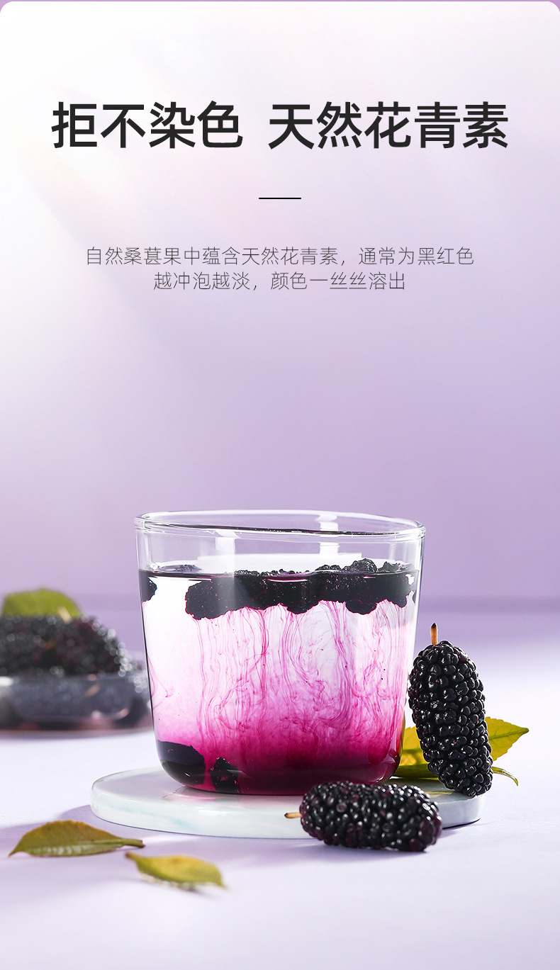 Dried Mulberry Fruit 60g Bag Sang Shen Dried Black Mulberry for Tea and Wine Soaking in use