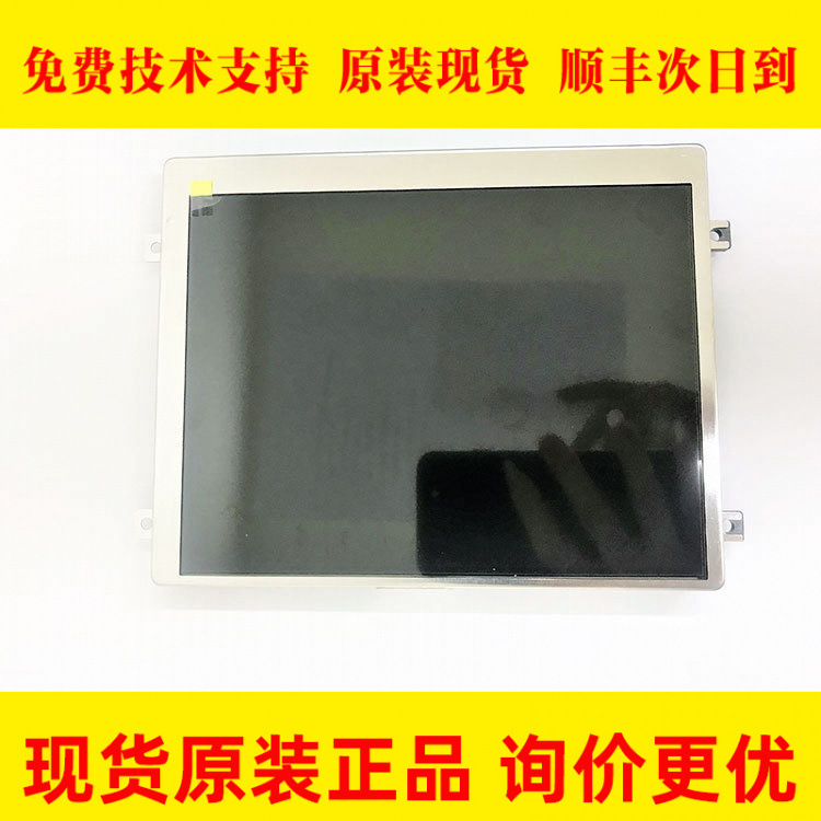 LQ064V3DG07 LQ064V3DG06 LQ064V3DG05 发那科机器人显示屏 现货