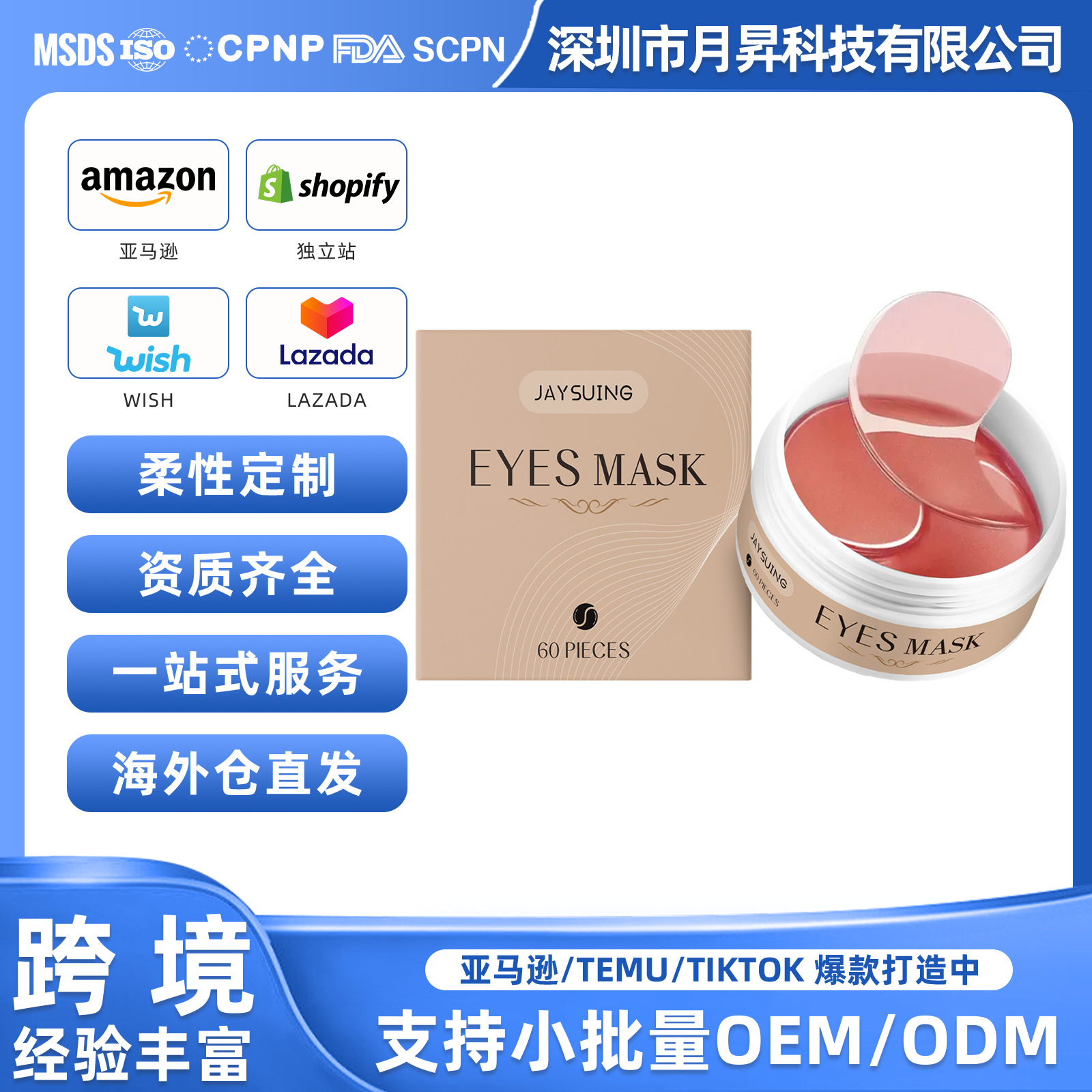 Jaysuing Caffeine Eye Mask Patches