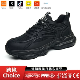 防砸防刺穿鞋;其他足部防护;厨师鞋