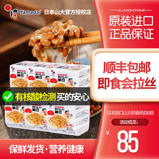 日本納豆圖片 海量高清日本納豆圖片大全 阿里巴巴