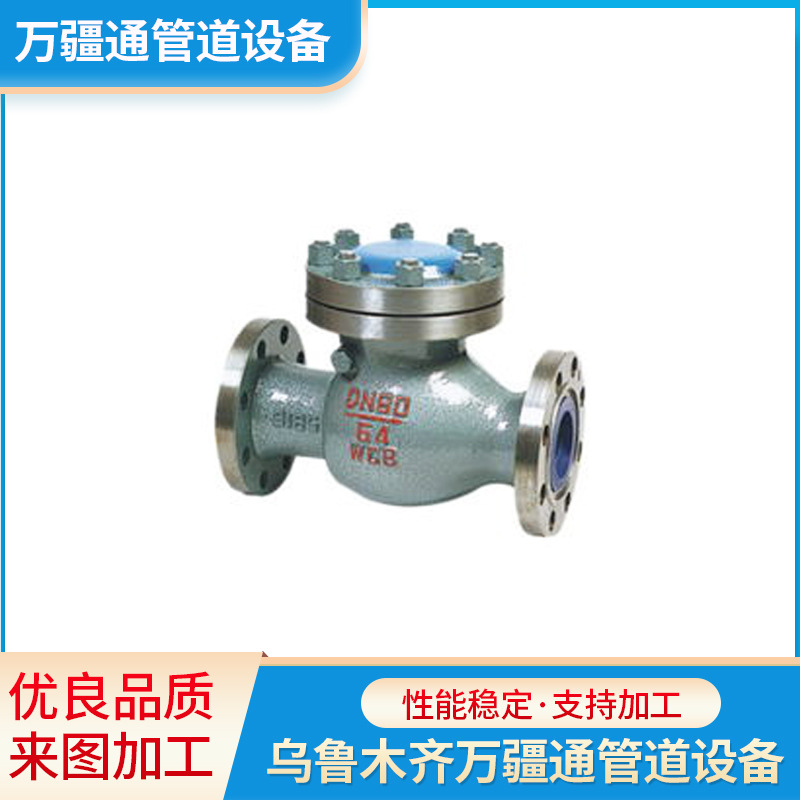 厂家现货供应 化工管道及配件 碳钢 不锈钢旋启式止回阀030