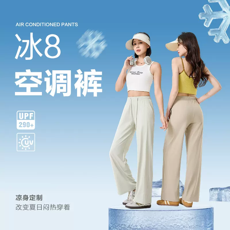 夏季凉感锦纶速干防晒裤女阔腿裤女夏薄款高腰宽松显瘦运动裤新款