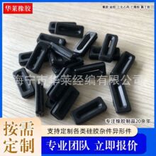 圆环护线圈方型硅胶护线圈硅橡胶护线圈双面过线圈护线环护线圈