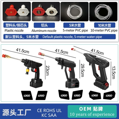 High pressure car wash water gun, Wireless High-Pressure Car Wash Water