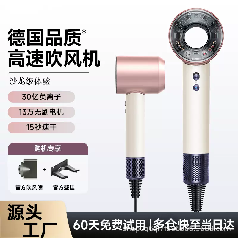 华强北吹风机某森新款电吹风家用大风力负离子厂家静音大风量