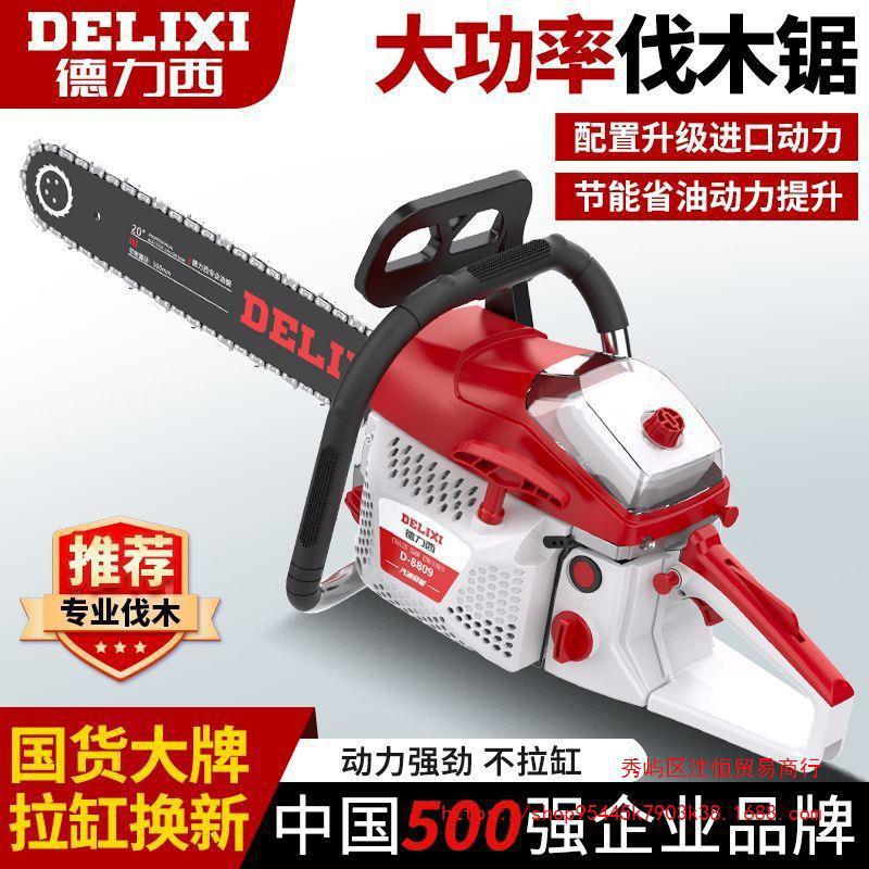 德力西汽油电锯锯伐木锯小型家用电链锯木工锯柴电动链条锯树神器