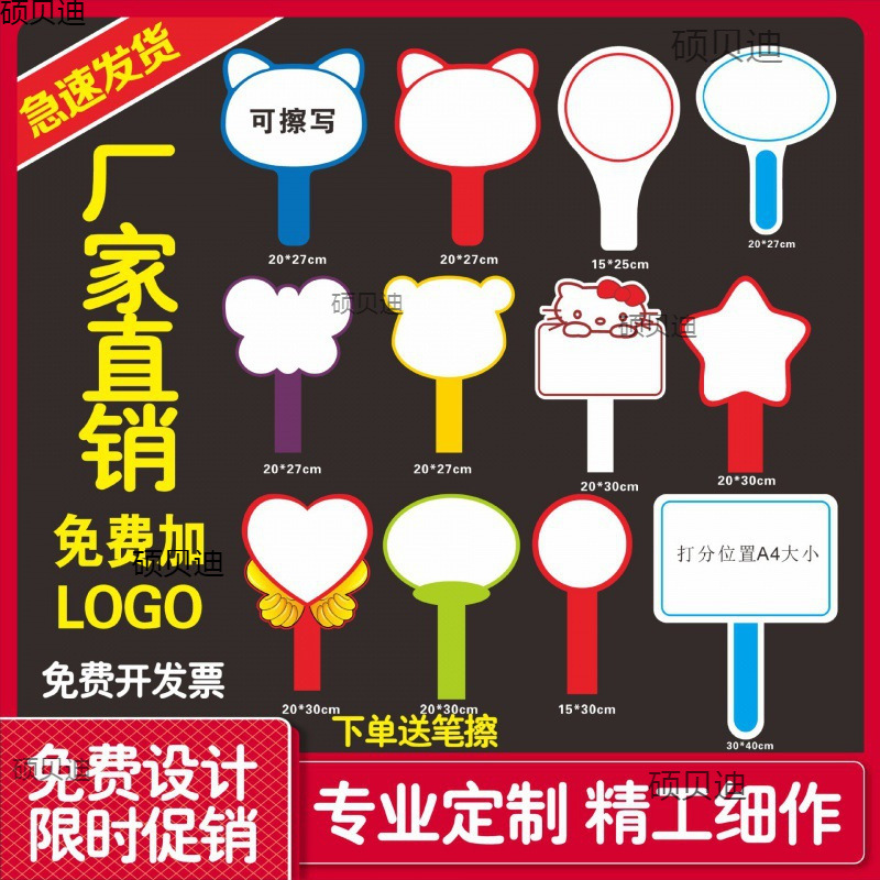 评委打分牌数字裁判评委牌可擦写答题牌会举手比赛彩色手持