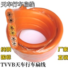 屏蔽扁电缆天车扁线TVVBP36*0.75mm²电镀设备扁电缆