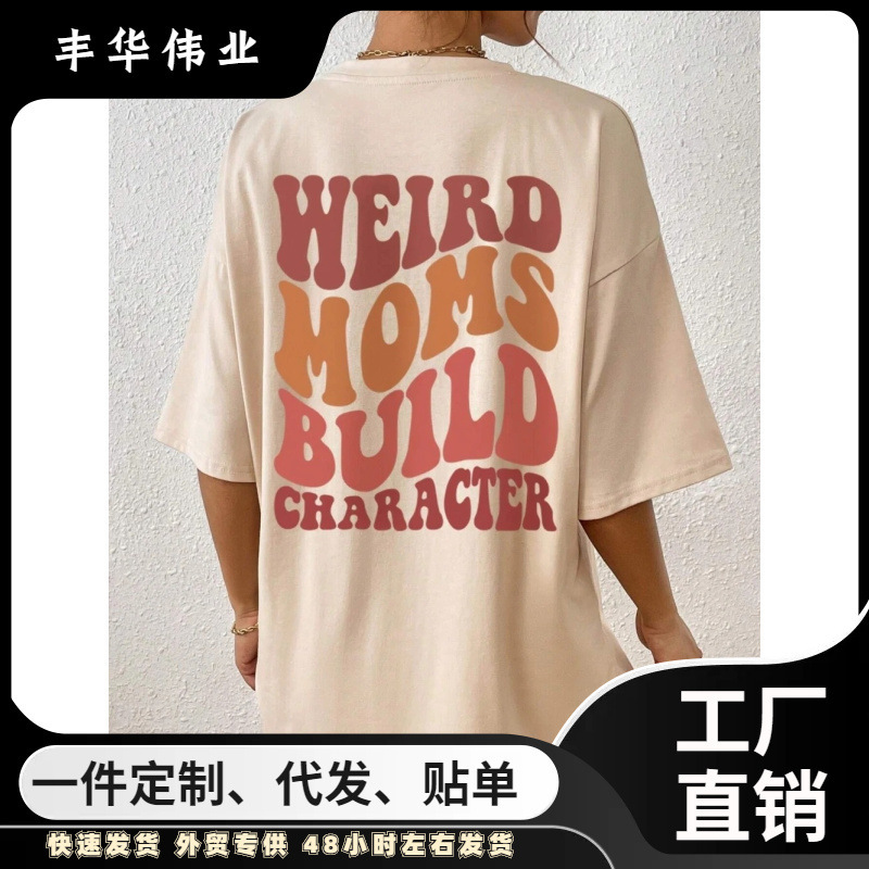Weird Mom Builds Personality T-Shirt Women's Street Casual T-Shirt Hip-Hop Fully Matched T-Shirt Clothing Summer Breathable Short