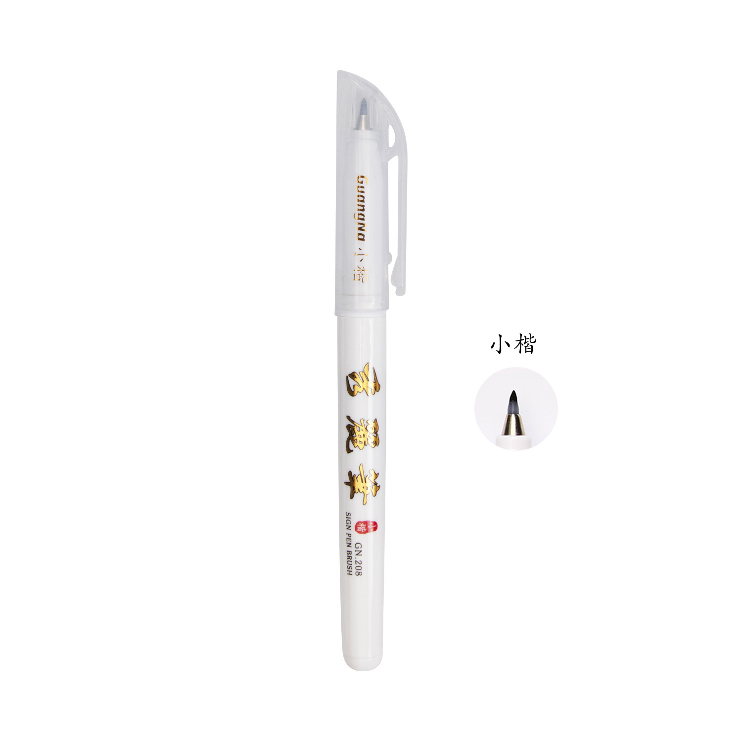 Guangna GN208 Xiuli pen nueva pluma de práctica de caligrafía grande, mediana y pequeña escritura regular pincel de escritura suave pluma de caligrafía pluma de mérito