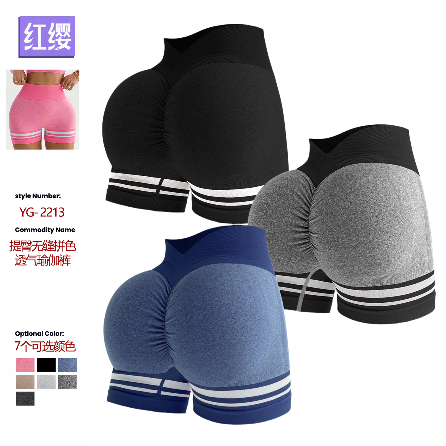 Muyao Cross-Border Spring/Summer Tight-Fitting V-Waist Hip-Lifting Seamless Color-Block Yoga Shorts Women's Running Sports Fitness Shorts