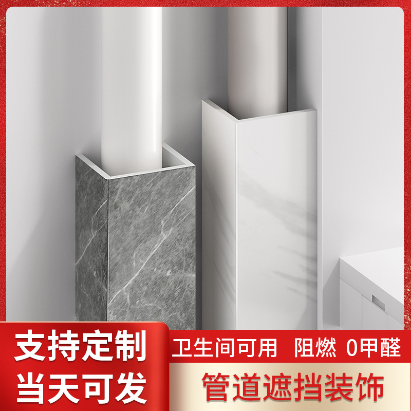 包下水管道护角下水管阳台道遮挡美化潮装饰pvc包水管护角材料