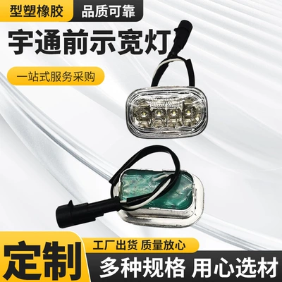 Width indicator light Clear Integrated Led Small Car Light