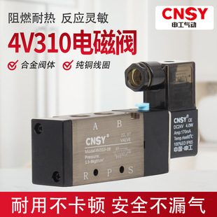 �깤CNSY���¿���늴��y���z4V310-10/24V��λ��ͨ���y��ӓQ���y