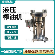 低温液压榨油机 保留油料原香 核桃亚麻籽菜籽花生冷榨用 绿源