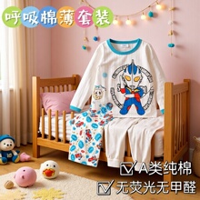 �������ޡ�26�¿�ͯװ�ļ����䳤��͸�����޼Ҿӷ�˯����װ��ͨ��