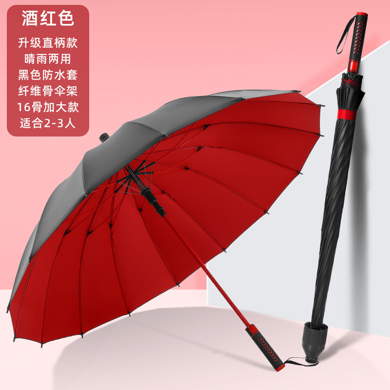 24骨直/弯柄防水套伞黑胶高尔夫伞长柄雨伞双人加大号直杆直柄伞|undefined