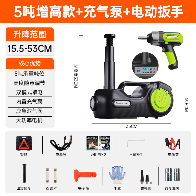 12V vehículo de 5 toneladas multifunción taladro manual eléctrico conjunto de gato hidráulico neumático neumático de cambio de neumáticos