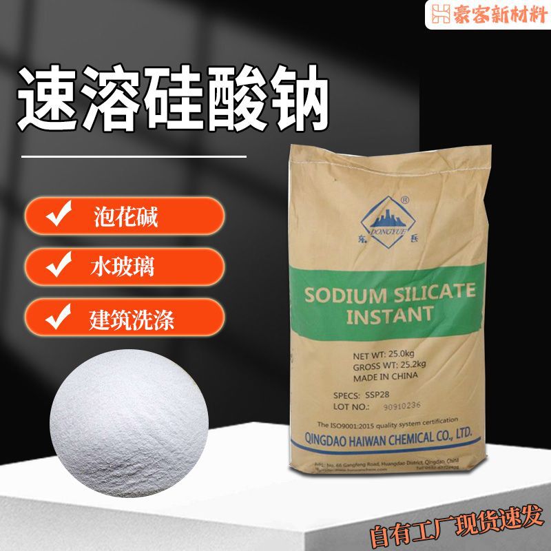 速溶硅酸钠 水玻璃 泡花碱 混凝土固化剂建筑 速溶硅酸钠