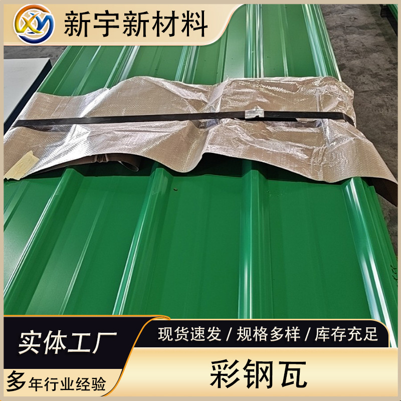 840型彩钢瓦镀锌彩涂板卷 天蓝 PE聚酯彩钢卷 建筑厂房用 瓦楞板