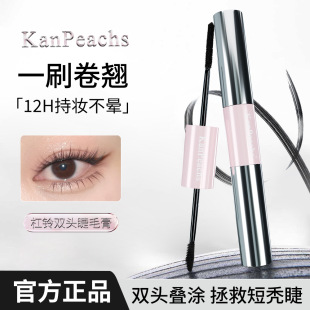 Explosive barbell double head mascara natural long curly thick quick-drying waterproof durable styling is not easy to faint