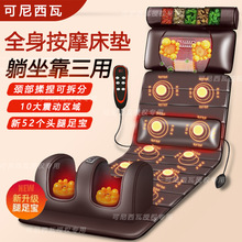 颈部按摩器多功能全身腰背部头部足疗机电动仪毯揉捏靠垫按摩床垫