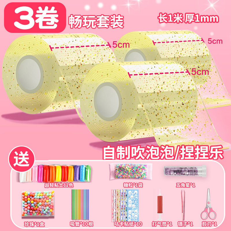 글리터*3롤[5cm*1m]+럭셔리 소재 패키지