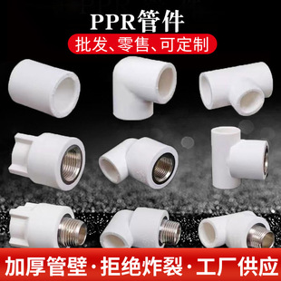 ȫ���Ϸ��ܿ�ܼ�PPR�ܼ��Ӻ���۹ܼ�20/25PPR���^ֱ����ͨ