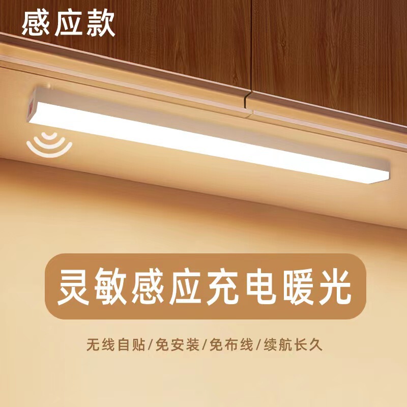 国境を越えた長い小夜灯人体誘導灯夜授乳電気スタンド本灯雰囲気灯たんす戸棚灯帯|undefined