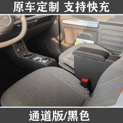 central armrest box, Armrest box - channel-version-cup-holder-fast-charging-usb-black