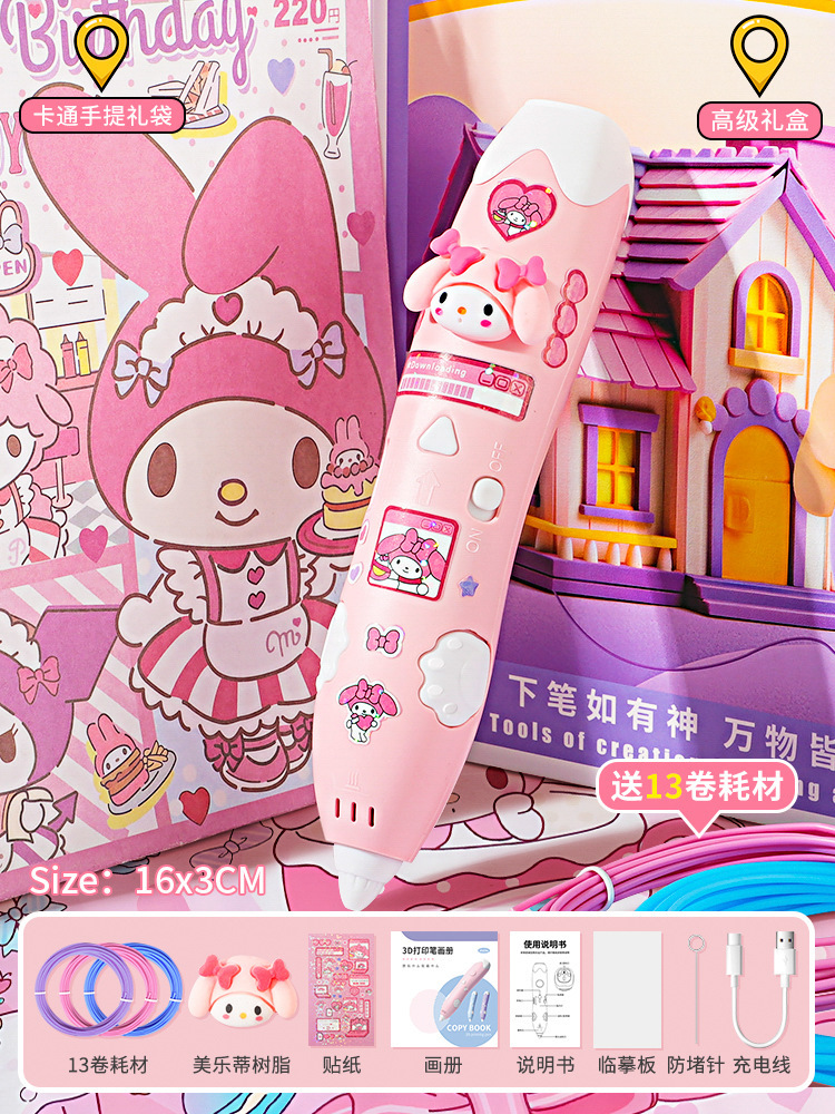 멜로디 선물가방 버전-13롤 56m 소모품