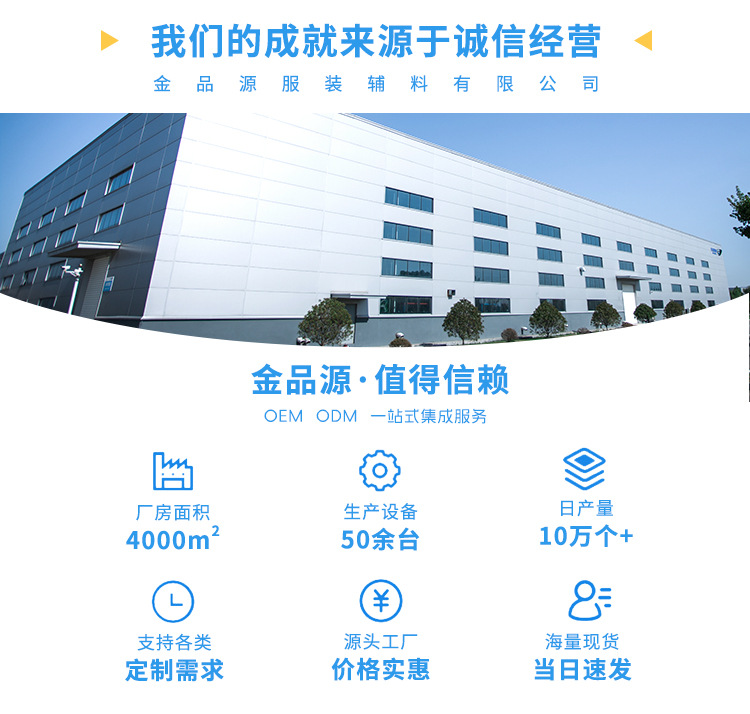 金品源详情页_03