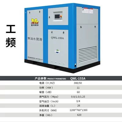Compressor 15/22/37Kw — Hava kompressorları - quanwei-power-frequency-oil-free-water-lubricated-screw-11w