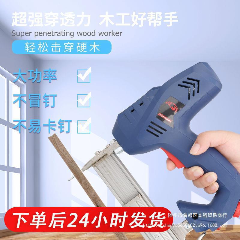 宇丰电动钉枪 两用F30直钉码钉射钉枪打钉枪电钉枪气钉枪不卡包邮