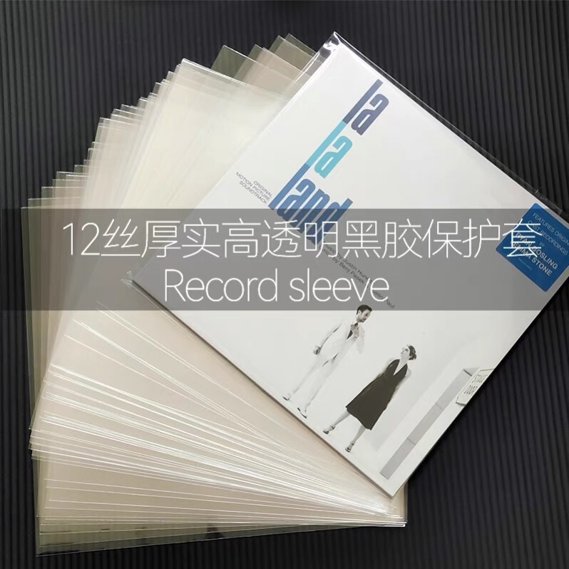 in stock LP vinyl record bag 7 inch 10 inch 12 inch outer bag protective case thickened vinyl envelope bag single disc double disc in stock LP vinyl record bag 7 inch 10 inch 12 inch outer bag protective case thickened vinyl envelope bag single disc double disc