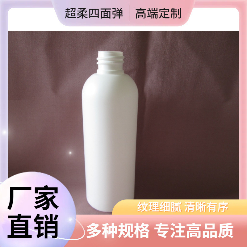 100ML化妆品PE瓶、塑料中空瓶