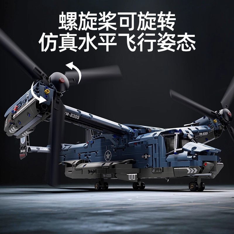 A004 Osprey aviones de partículas pequeñas bloques de construcción niños puzzle ensamblaje modelo de helicóptero juguetes regalos para niños y niñas image 3