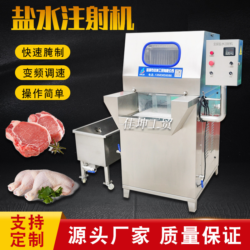 大型带骨肉盐水注射机 全自动盐水注射机 猪肉羊肉肉类腌制入味机
