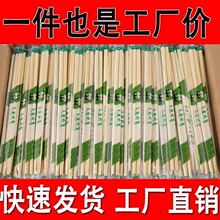 一次性筷子批发快餐外卖商用餐具卫生圆筷快餐方便牙签筷家用竹筷