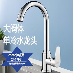 Stainless Steel Faucet High Standard Electroplating Large Single Cold Water Sink Faucet Kitchen Faucet