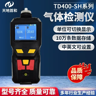 泵吸式磷化氢检测报警仪 TD400-SH-PH3  可存储10万条数 天地首和