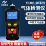 检测存储吸式td400-sh-ph3报警仪