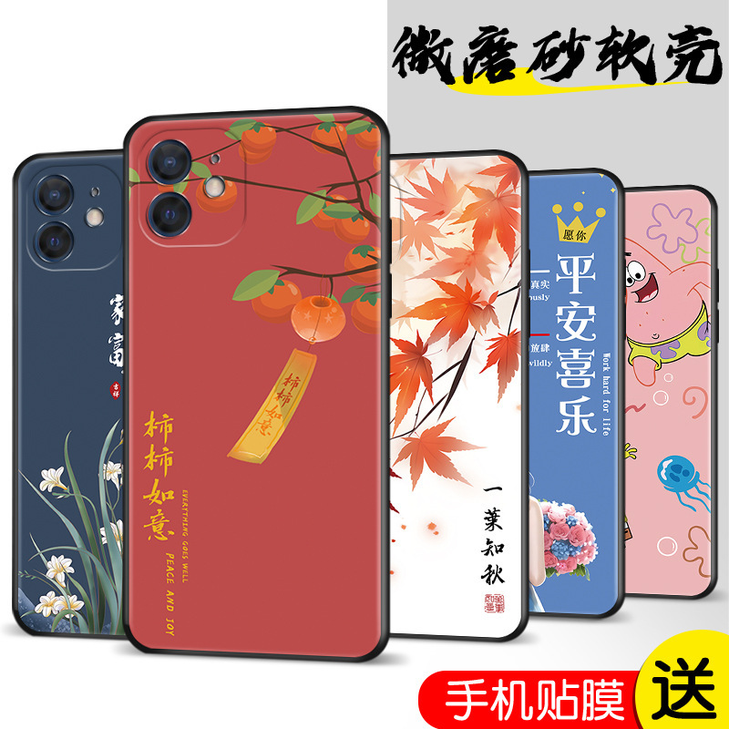Suitable for Apple 12mini soft silicone phone case iphone12mini creative 5G anime pg12mini small Suitable for Apple 12mini soft silicone phone case iphone12mini creative 5G anime pg12mini small