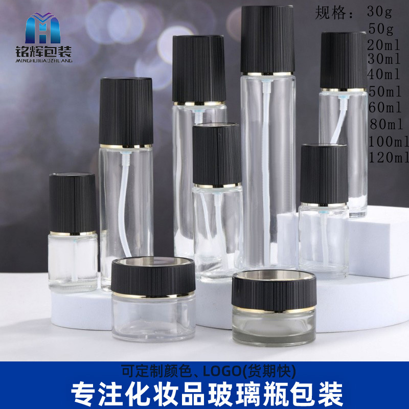 现货分装瓶化妆品瓶子玻璃套装黑色条纹乳液瓶20ml-100按压泵头瓶