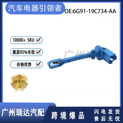 Suitable for Changan Ford car intake air temperature sensor 6G91-19C734-AA 6G9119C734AA (Automotive Sensors)