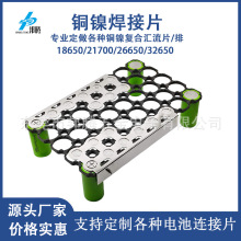 32650铜镍焊接片 紫铜汇流排 大功率电池组汇流片铜片