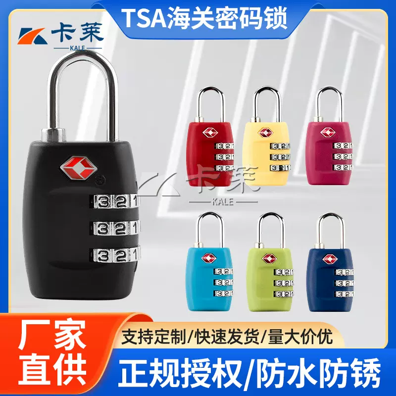 tsa海关密码锁拉杆箱旅行箱包锁防盗托运通关钢丝锁创意箱挂锁